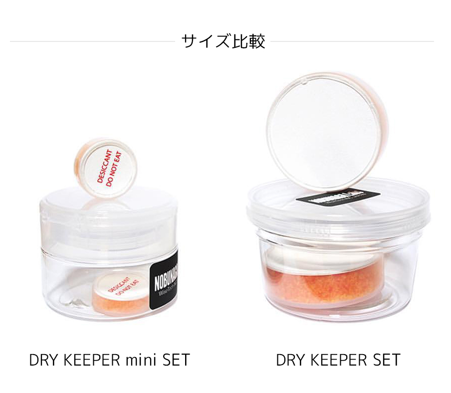 nobunagalabs DRY KEEPER