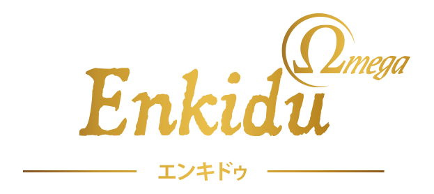 Enkidu-Omega（エンキドゥ-オメガ）
