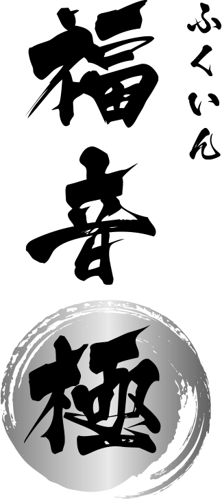 NOBUNAGALabs VISION　福音 極 （ふくいん きわみ）
