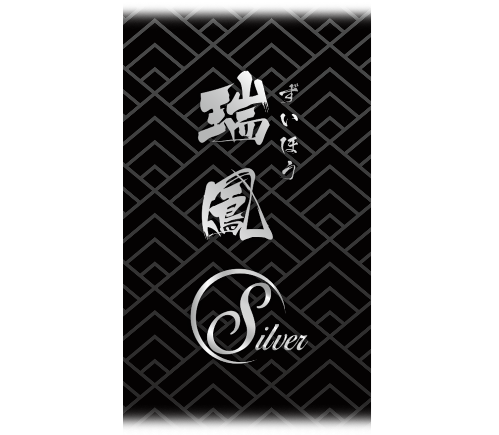 瑞鳳-S (ずいほう　えす)