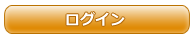 既に会員の方はログインしてお得な価格をご覧になってください。