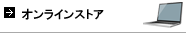 WiseTech Direct オンラインストア