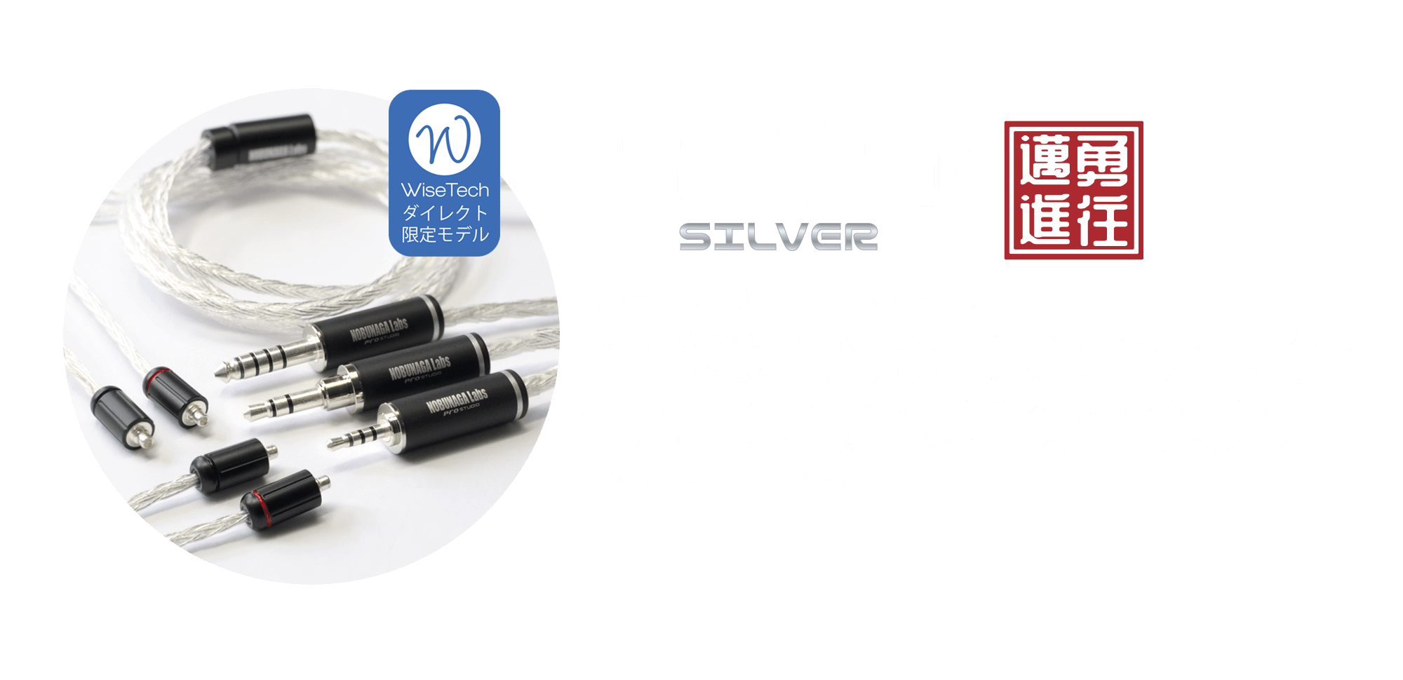 WiseTech Top Banner NobunagaLabs silver