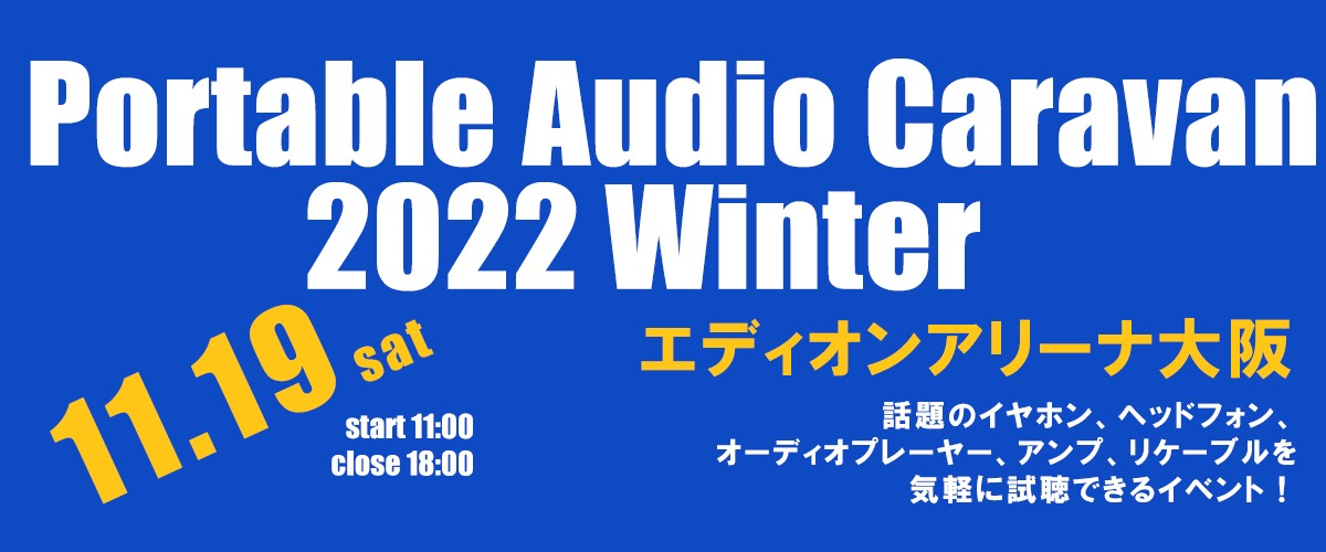 ポタキャラ2022 winterに出展