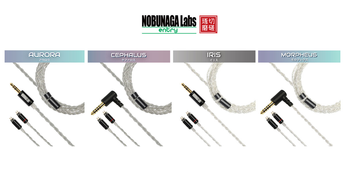 NOBUNAGA Labs 独自技術を採用したentryシリーズ
           カスタムIEM2pinモデル4製品